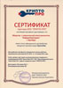 Сертификат партнера "Крипто-Про"